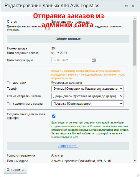 Скриншот 2