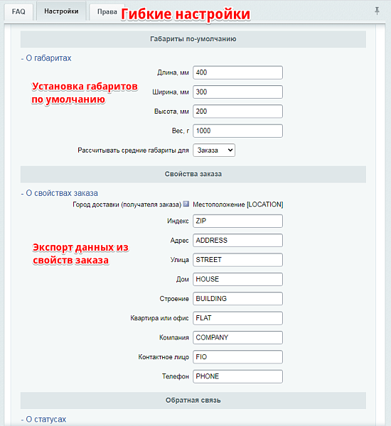 Скриншот 3