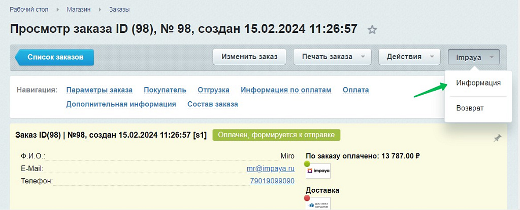 Скриншот 3
