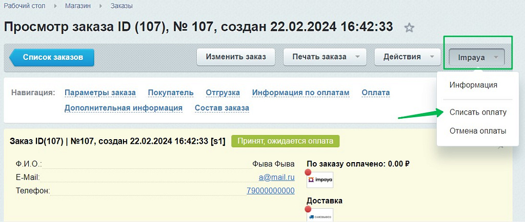 Скриншот 4