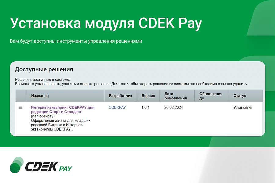Скриншот 6
