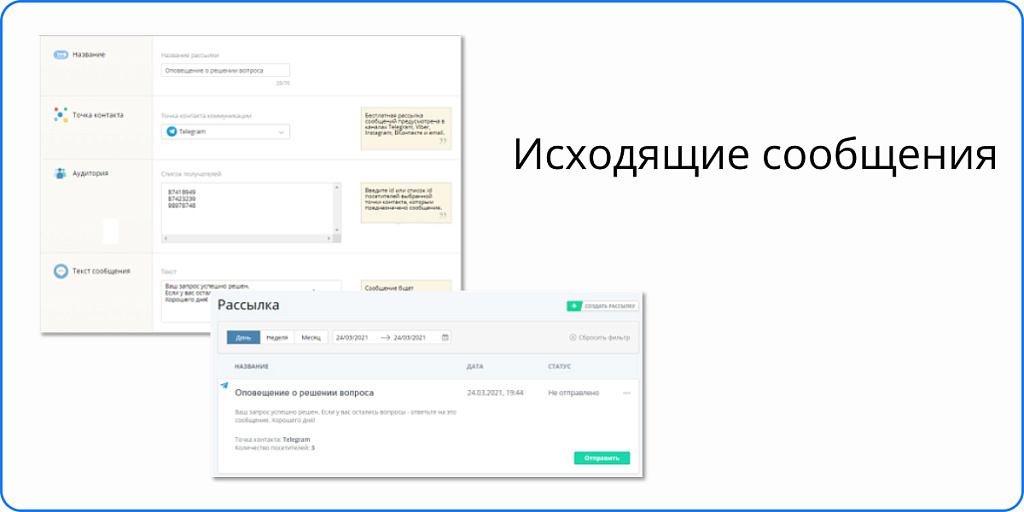 Скриншот 3