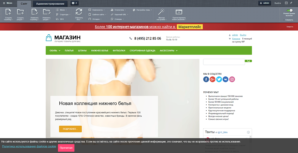 Скриншот 3