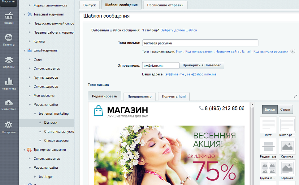 Скриншот 4