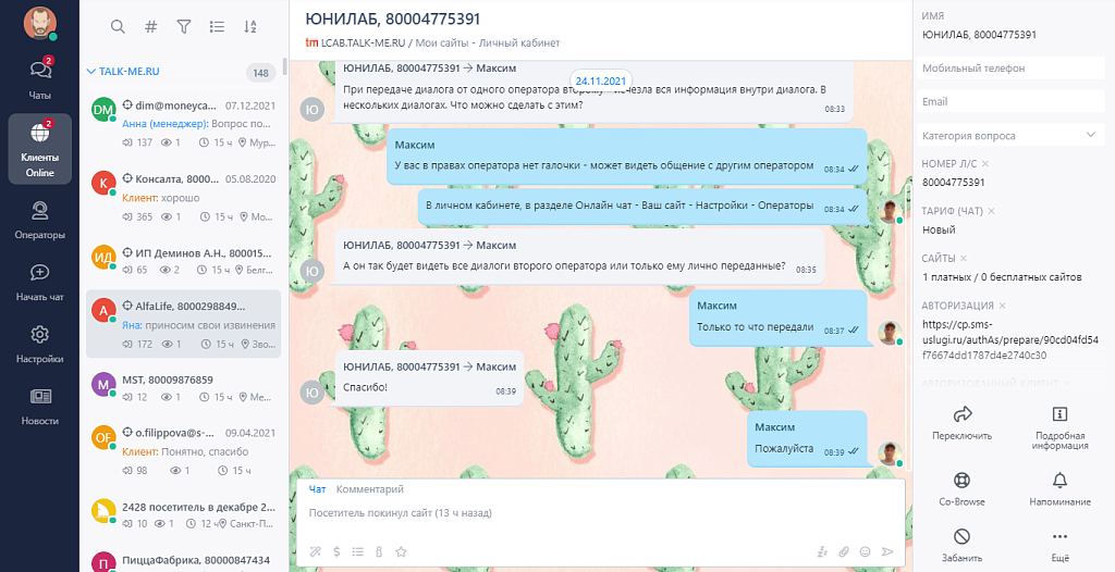 Скриншот 4