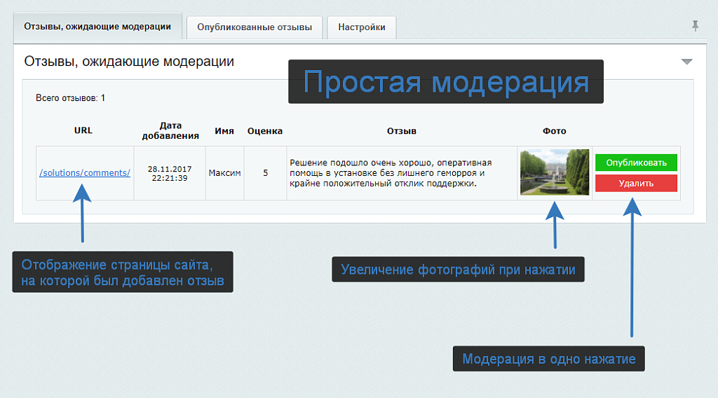 Скриншот 4