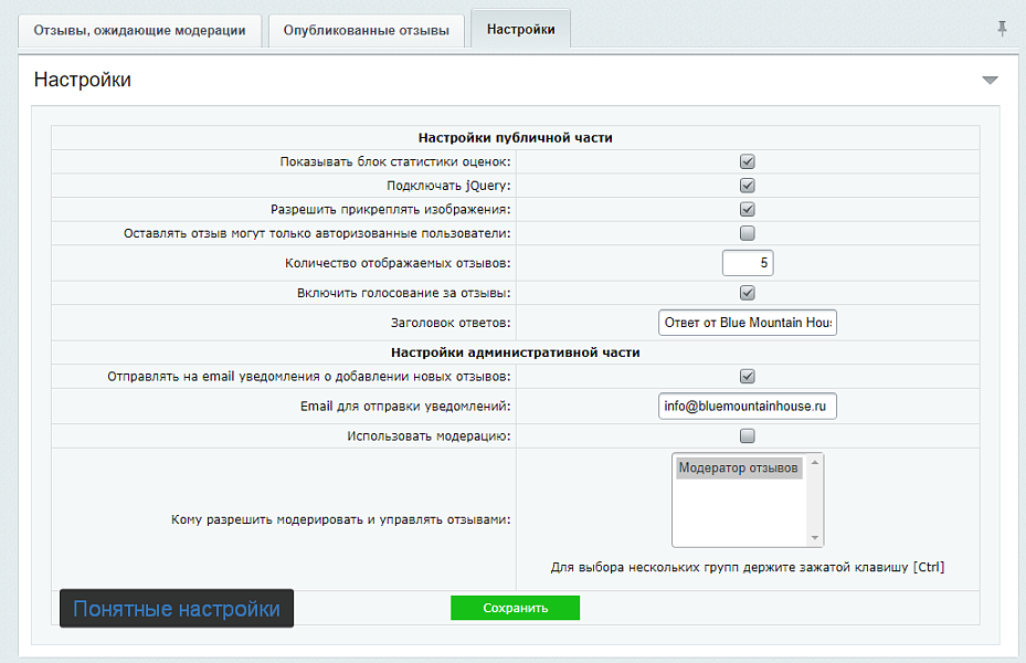 Скриншот 6