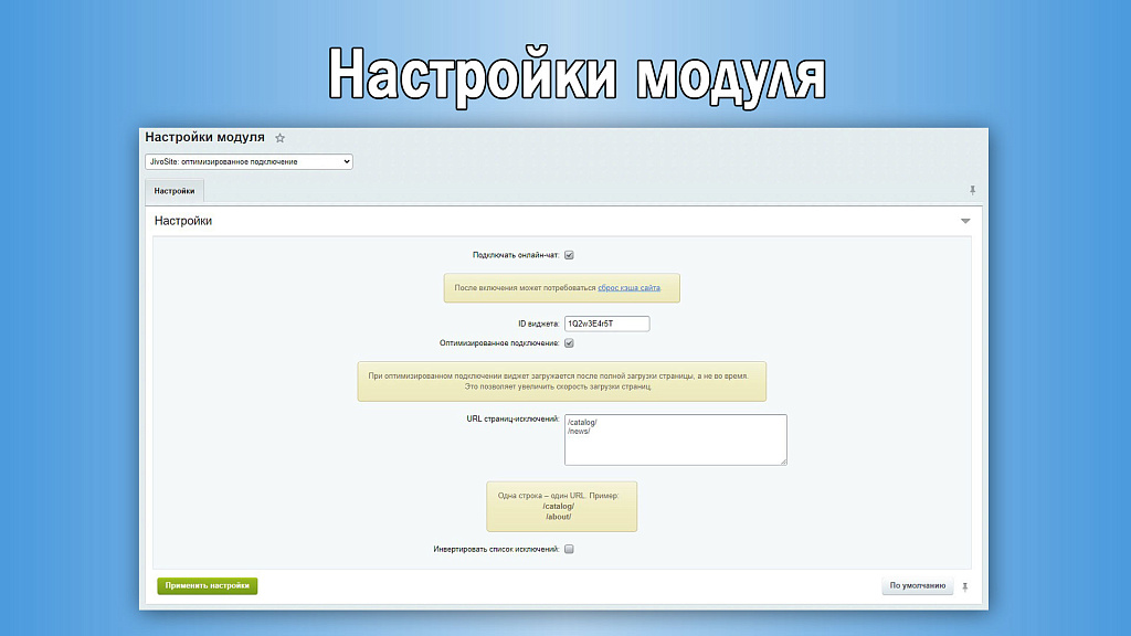 Скриншот 2