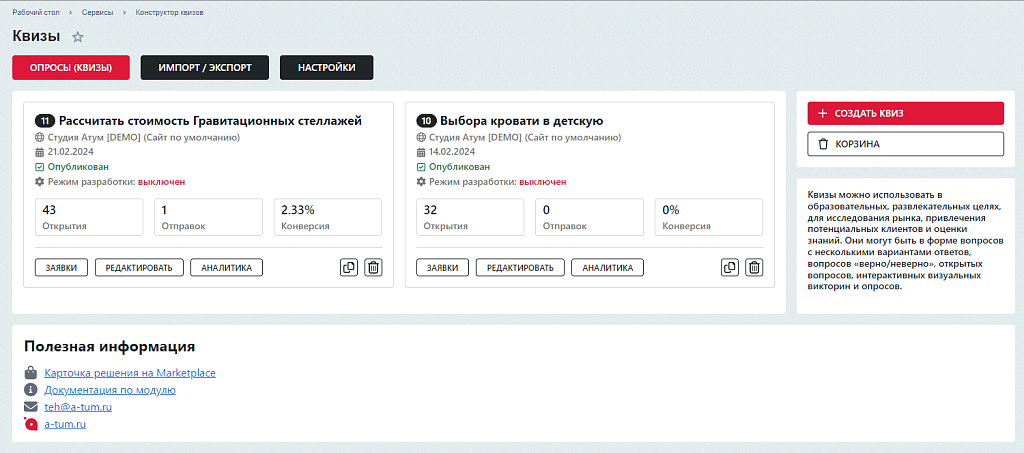 Скриншот 2