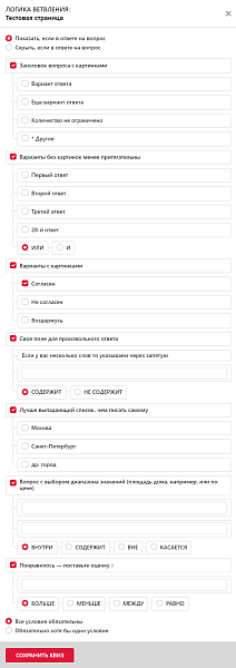 Скриншот 14