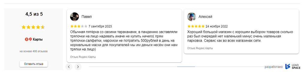 Скриншот 2