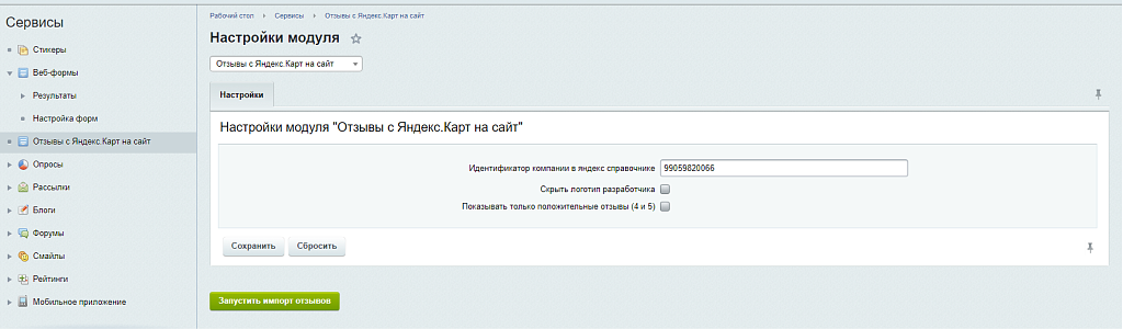Скриншот 5