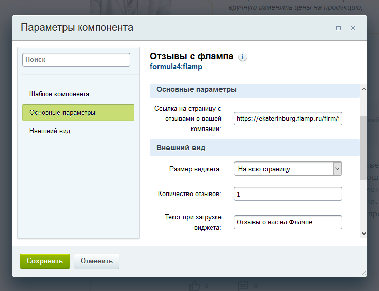 Отзывы пользователей Flamp — скриншот 2 из 2
