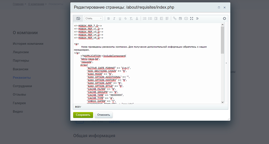 Скриншот 8