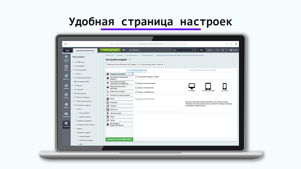 Скриншот 5