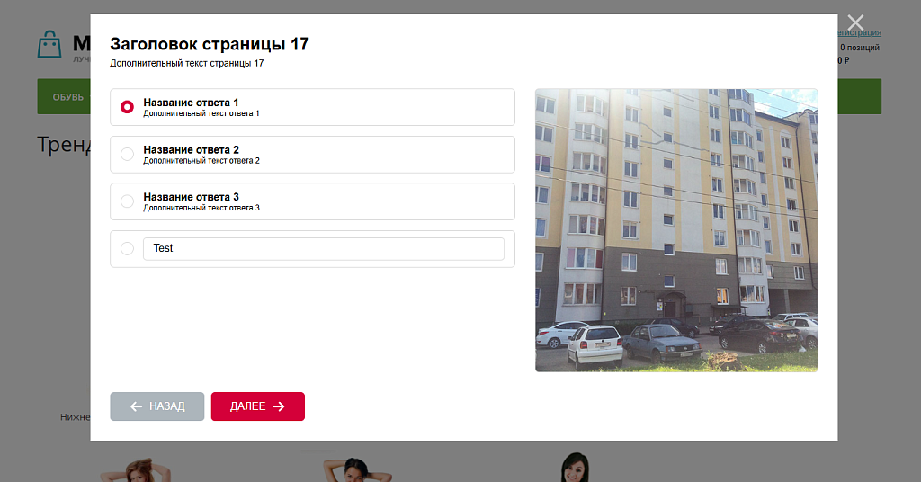 Скриншот 3