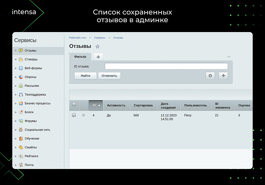 Скриншот 6