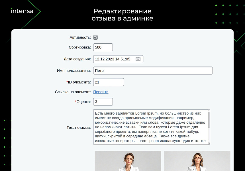 Скриншот 7