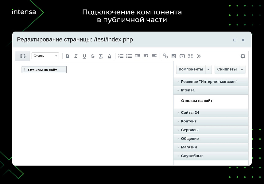Скриншот 8