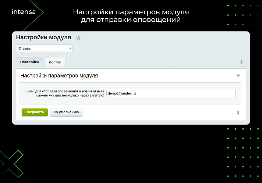 Скриншот 9