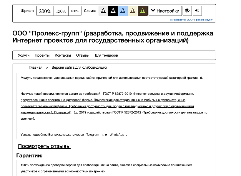 Скриншот