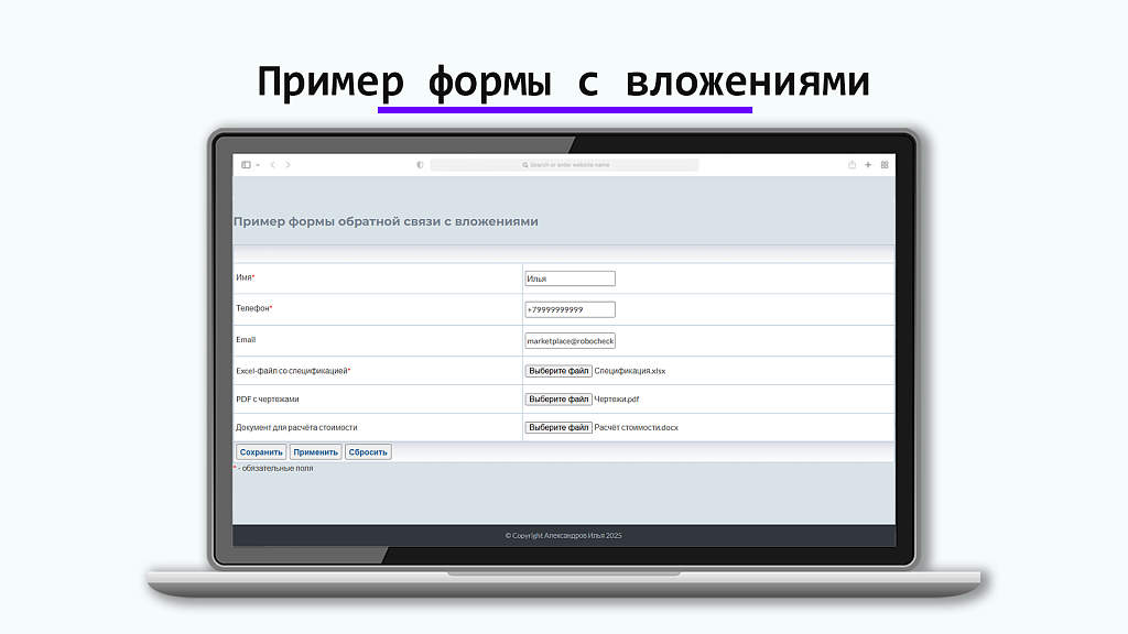 Скриншот 1