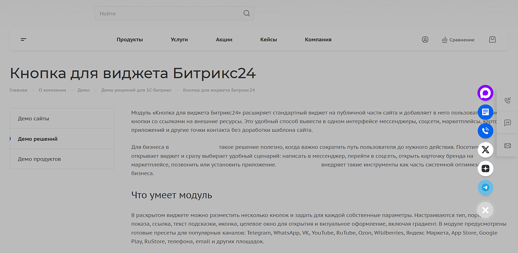 Скриншот 1