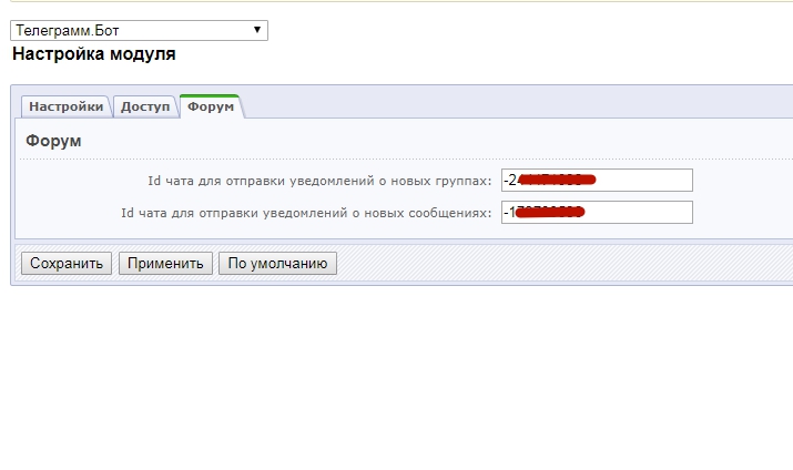 Бот для уведомлений в Telegram — скриншот