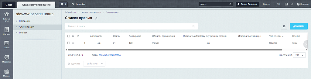 Скриншот 2