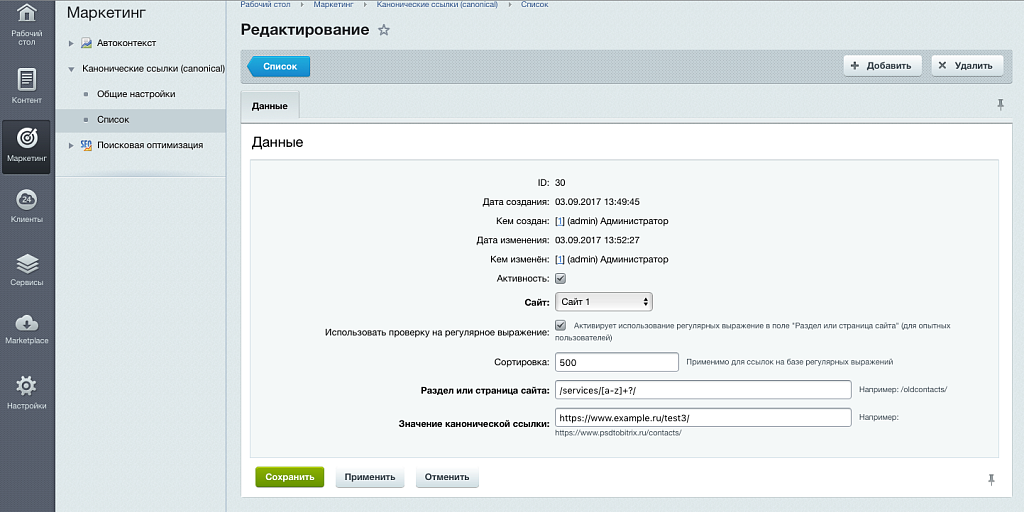 Скриншот 2