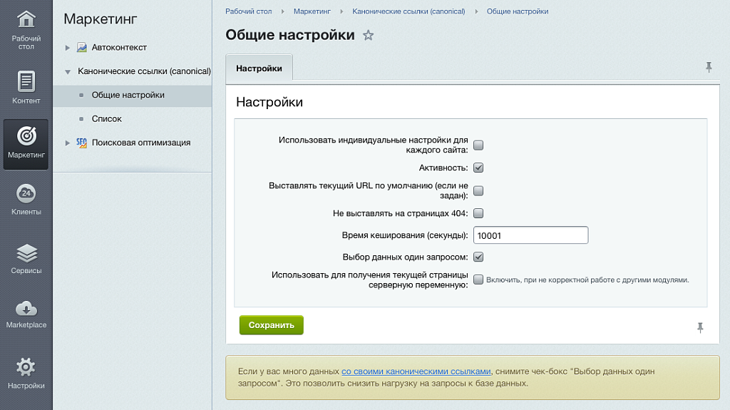 Скриншот 3