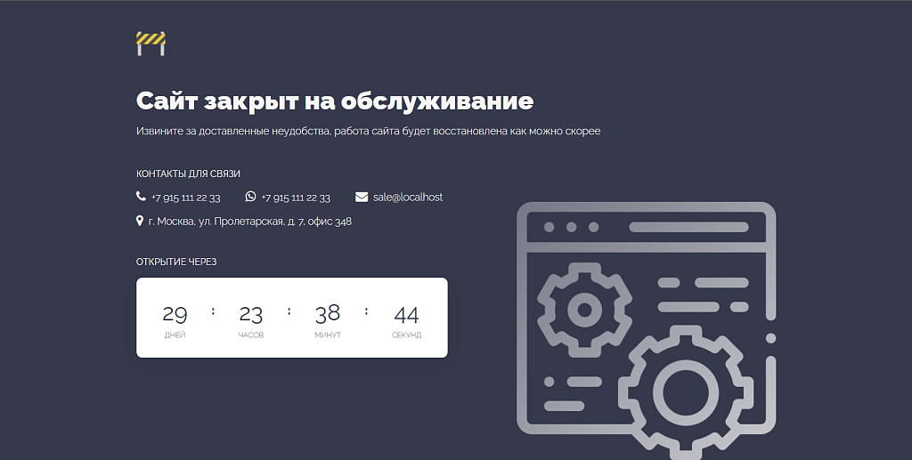 Скриншот 2