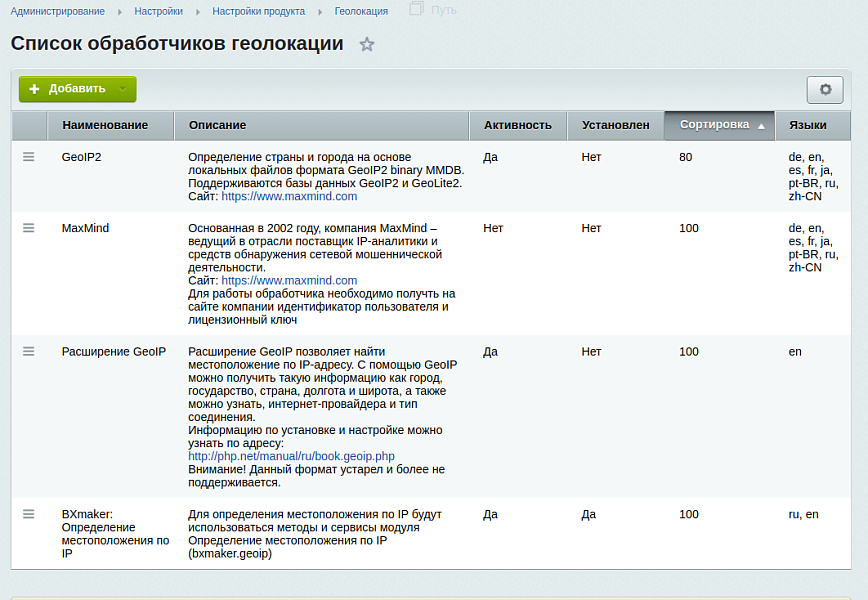 Скриншот 2