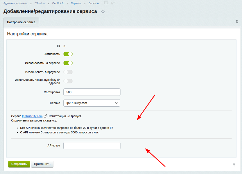 Скриншот 3