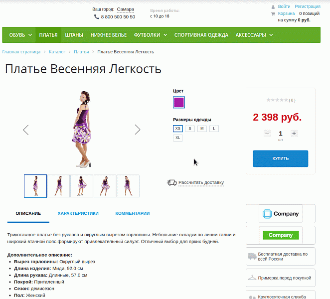 Скриншот 10