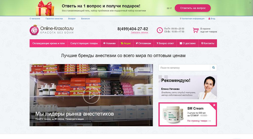 Скриншот 1