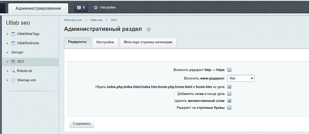 Скриншот 5