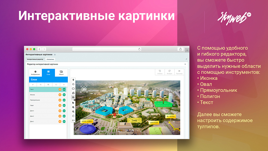 Скриншот 3