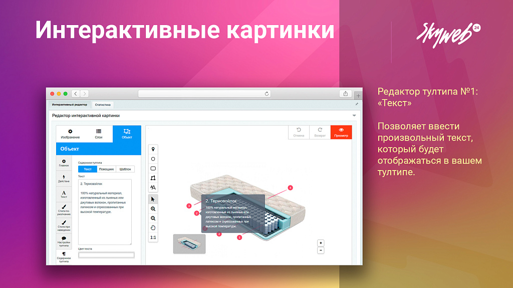 Скриншот 4