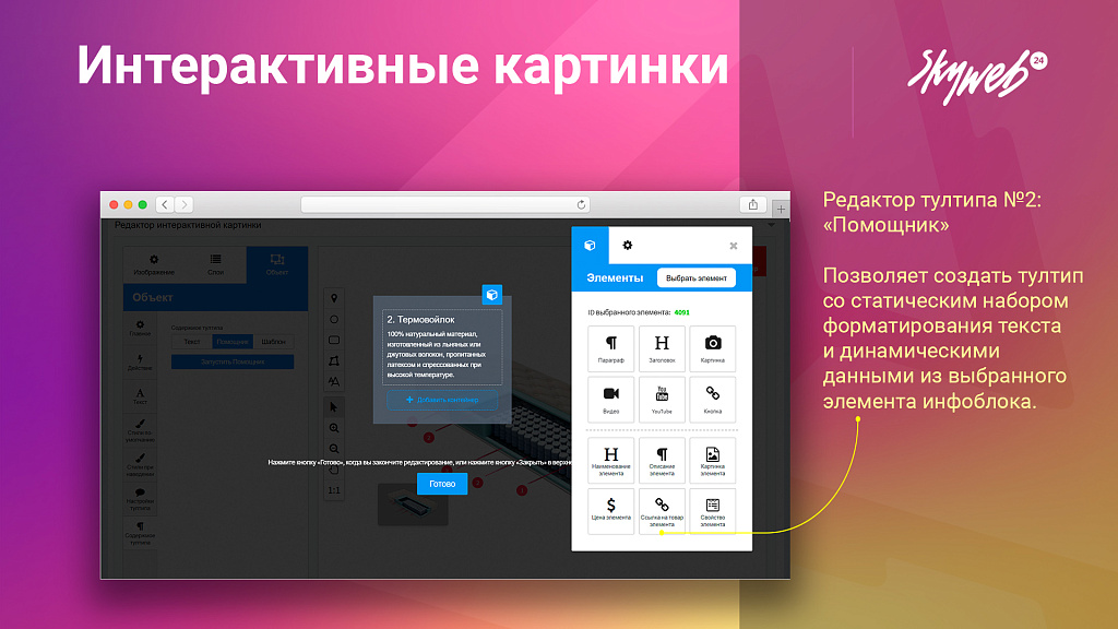 Скриншот 5
