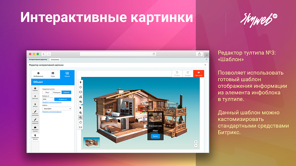 Скриншот 6