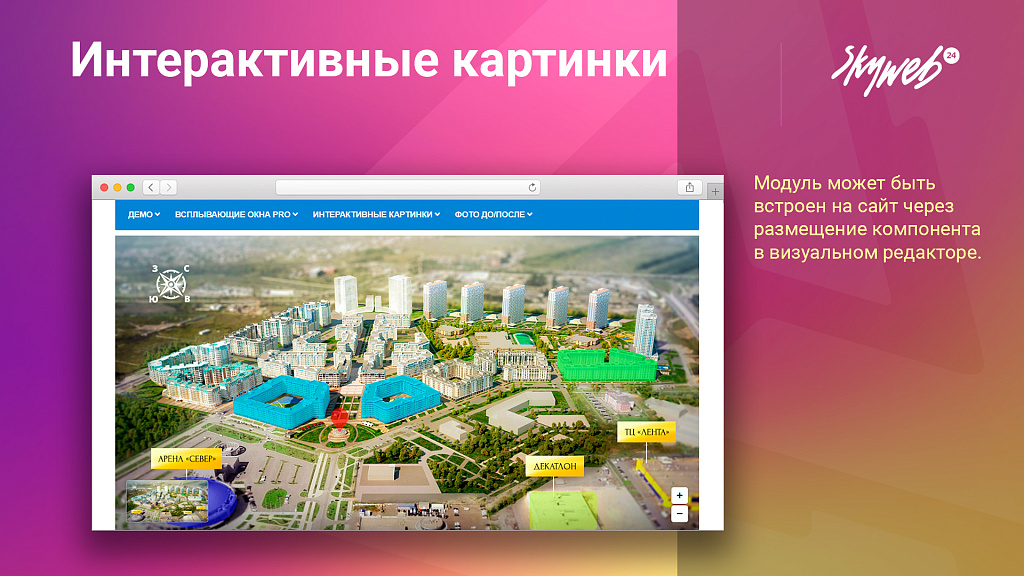 Скриншот 8