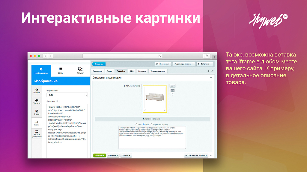 Скриншот 9