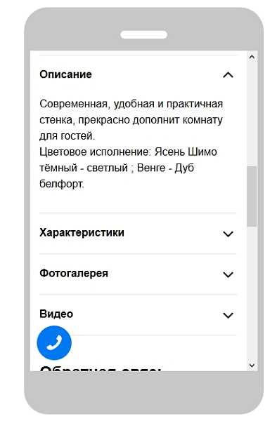 Скриншот 13