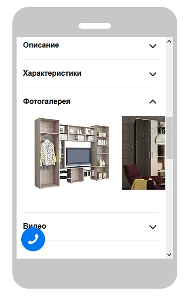 Скриншот 14