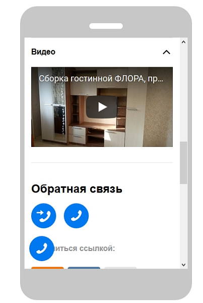 Скриншот 15