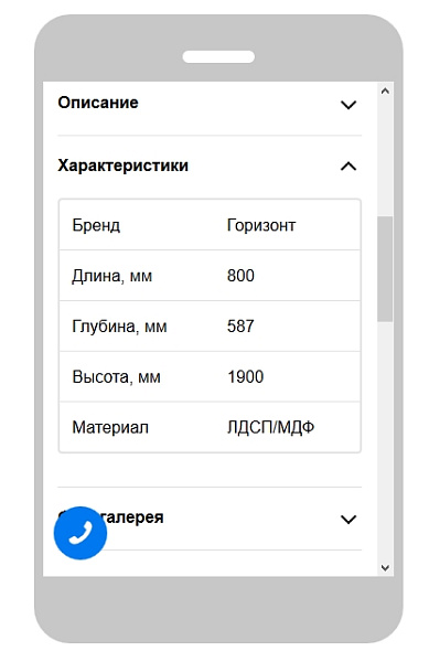 Скриншот 17