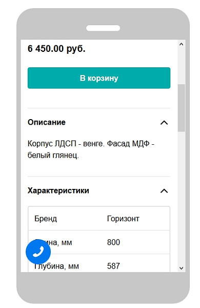 Скриншот 18