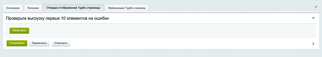 Скриншот 6
