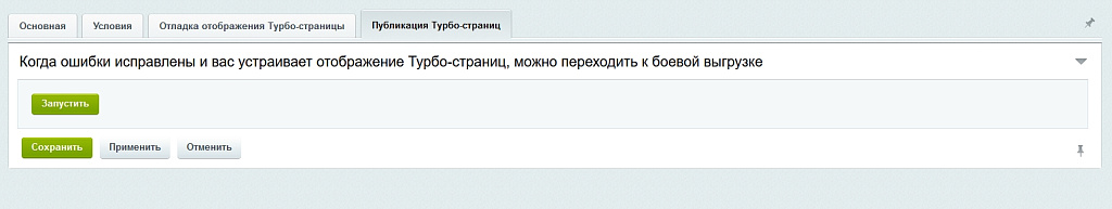 Скриншот 7